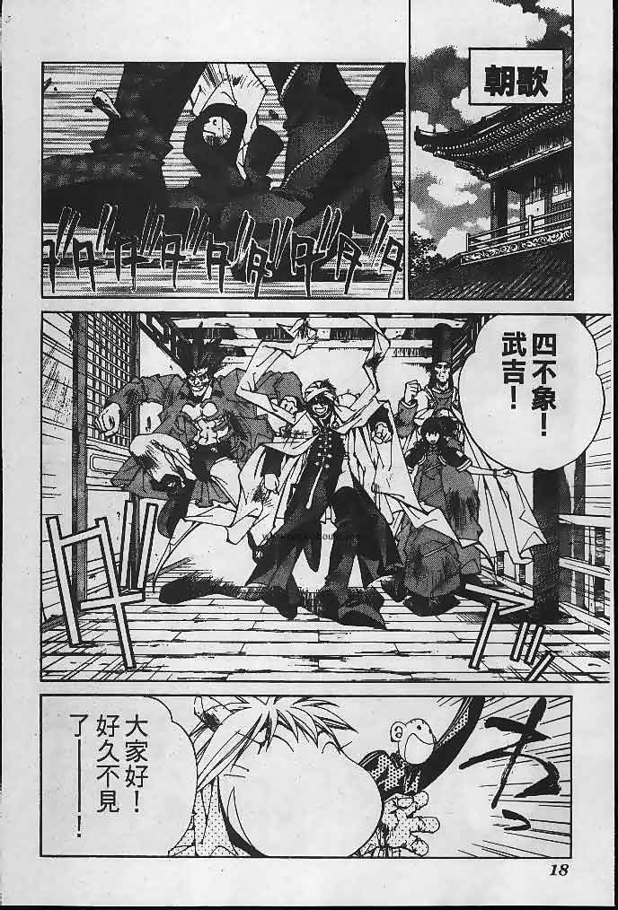 《封神演义》漫画最新章节第23卷免费下拉式在线观看章节第【116】张图片