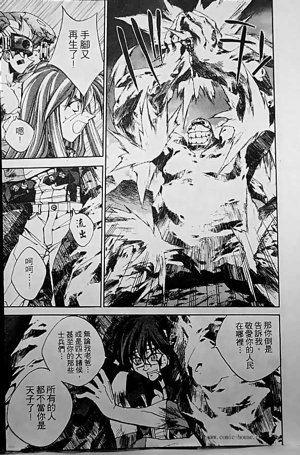 《封神演义》漫画最新章节第19卷免费下拉式在线观看章节第【117】张图片