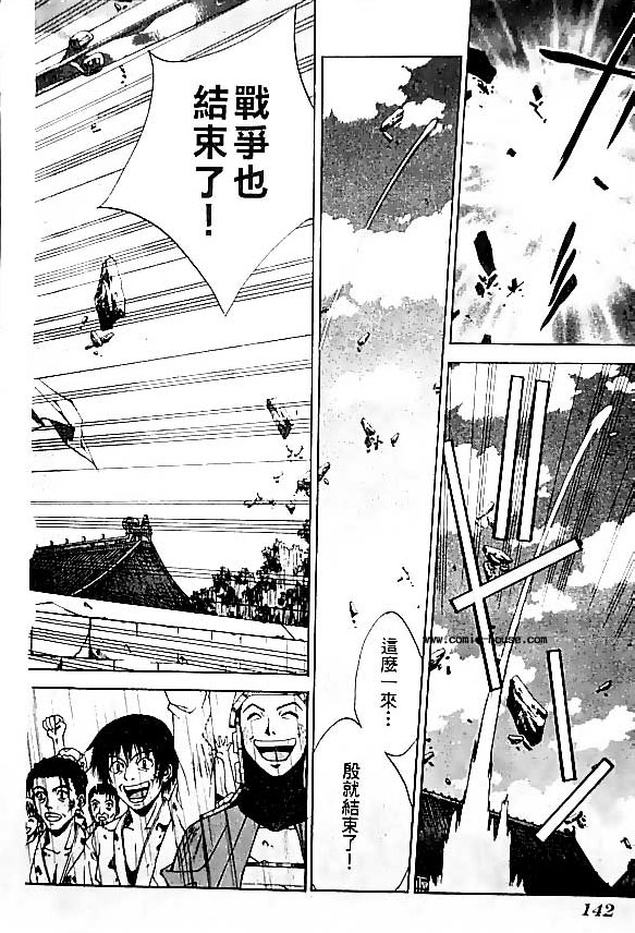 《封神演义》漫画最新章节第20卷免费下拉式在线观看章节第【65】张图片