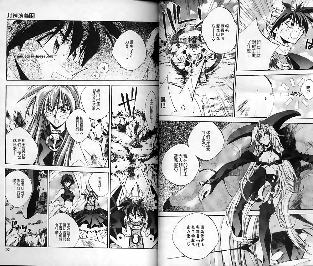 《封神演义》漫画最新章节第19卷免费下拉式在线观看章节第【35】张图片