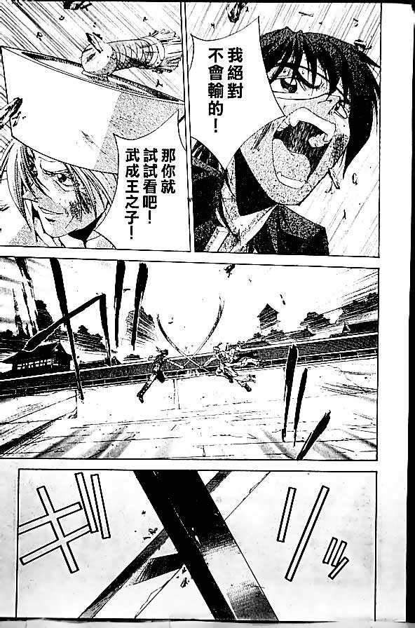 《封神演义》漫画最新章节第20卷免费下拉式在线观看章节第【37】张图片