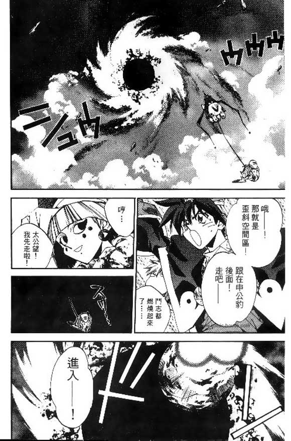 《封神演义》漫画最新章节第20卷免费下拉式在线观看章节第【141】张图片