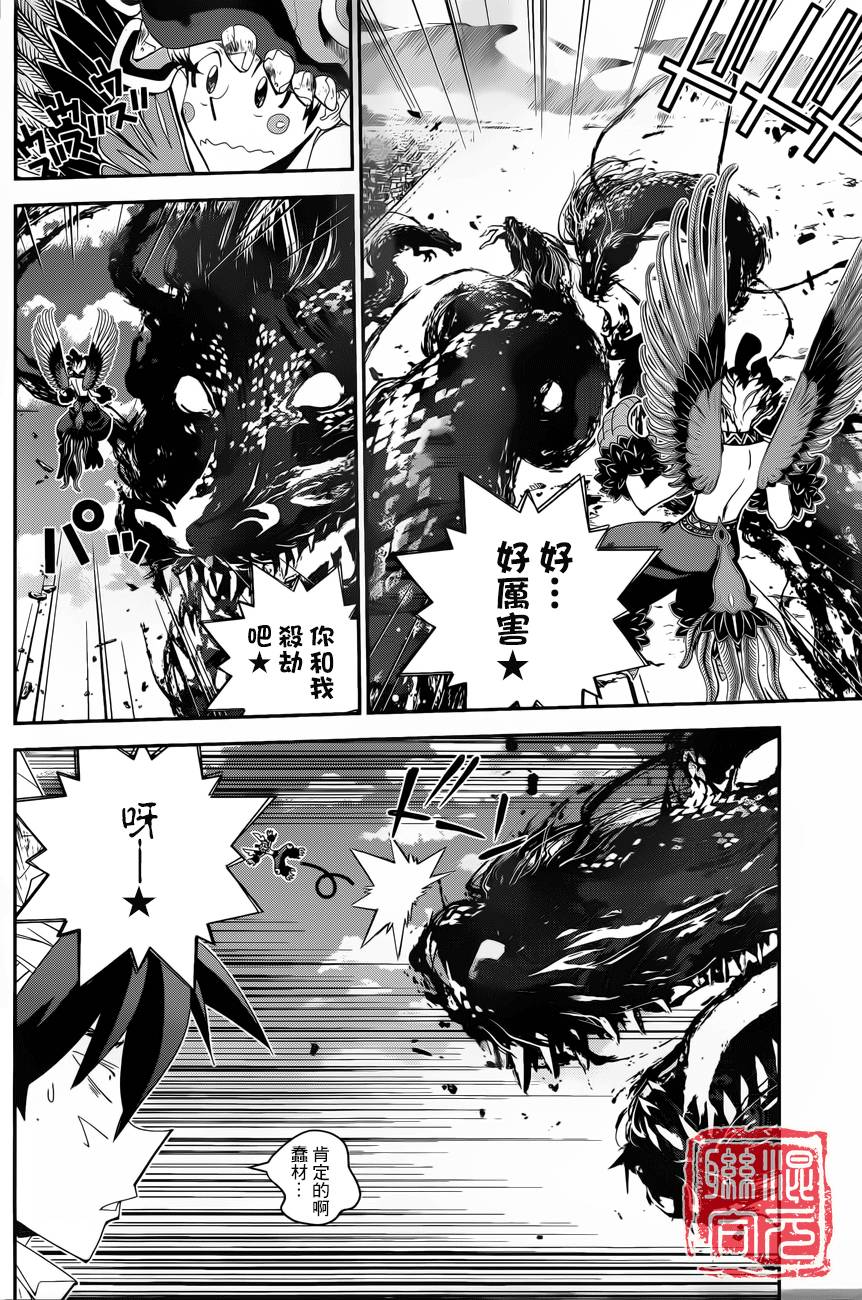 《封神演义》漫画最新章节外传06免费下拉式在线观看章节第【5】张图片