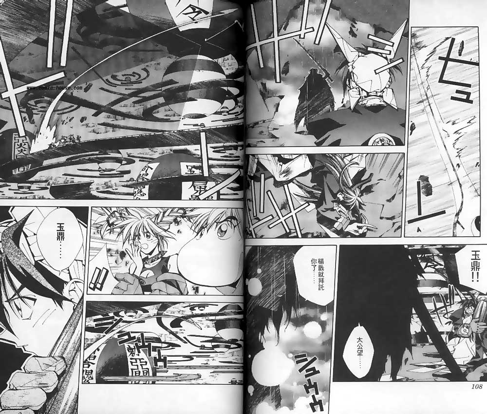 《封神演义》漫画最新章节第14卷免费下拉式在线观看章节第【52】张图片