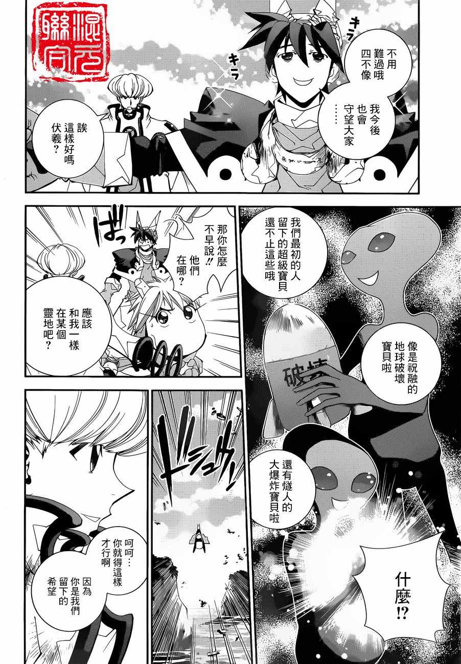 《封神演义》漫画最新章节外传07免费下拉式在线观看章节第【11】张图片