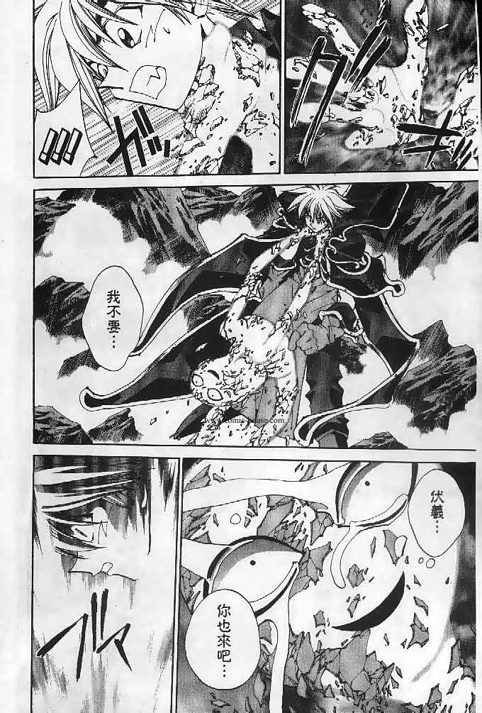 《封神演义》漫画最新章节第23卷免费下拉式在线观看章节第【81】张图片