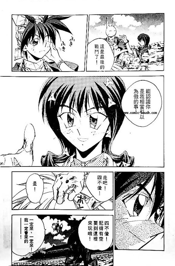 《封神演义》漫画最新章节第20卷免费下拉式在线观看章节第【96】张图片