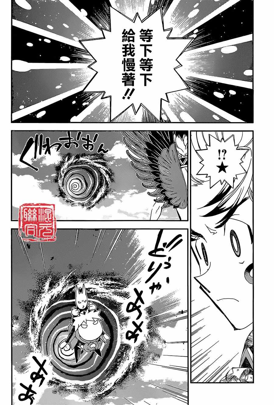 《封神演义》漫画最新章节外传03免费下拉式在线观看章节第【8】张图片