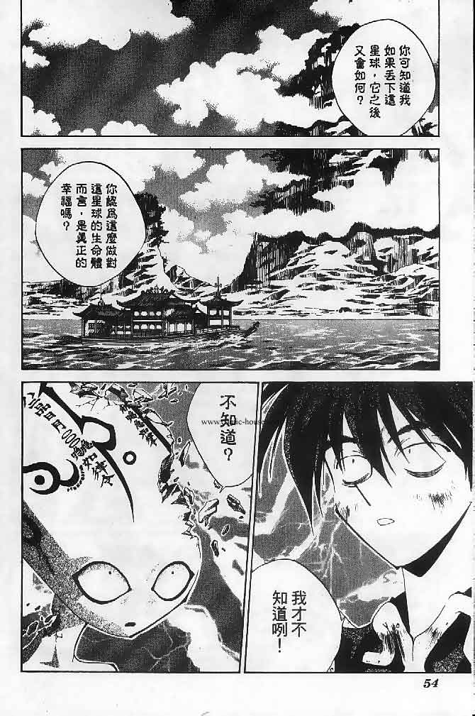 《封神演义》漫画最新章节第23卷免费下拉式在线观看章节第【88】张图片