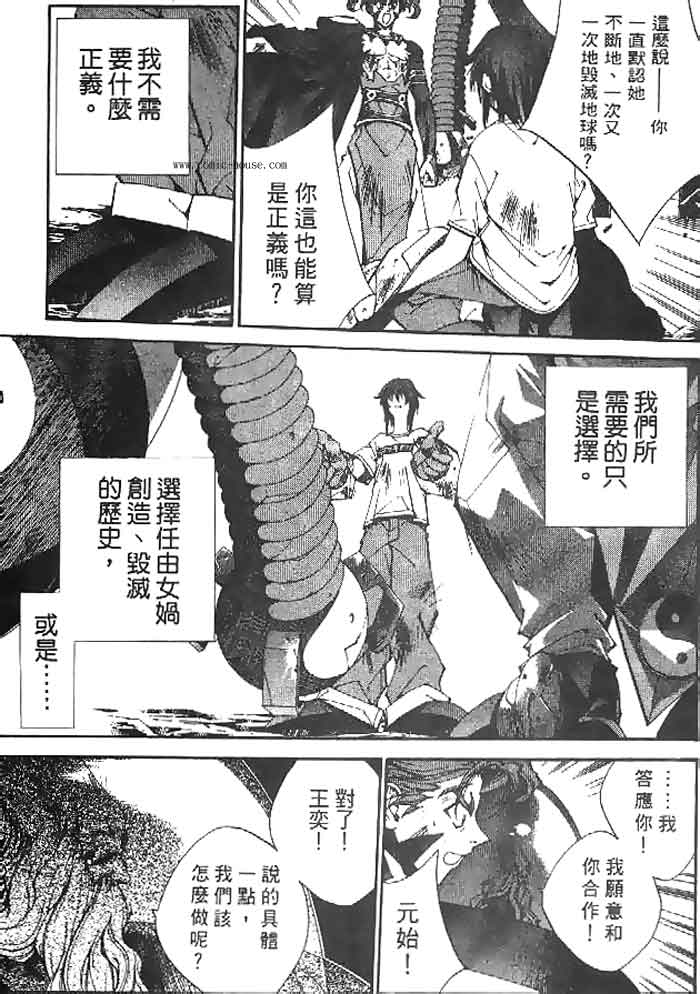 《封神演义》漫画最新章节第22卷免费下拉式在线观看章节第【85】张图片