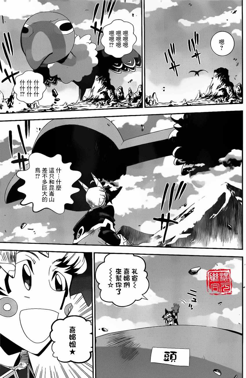 《封神演义》漫画最新章节外传05免费下拉式在线观看章节第【15】张图片