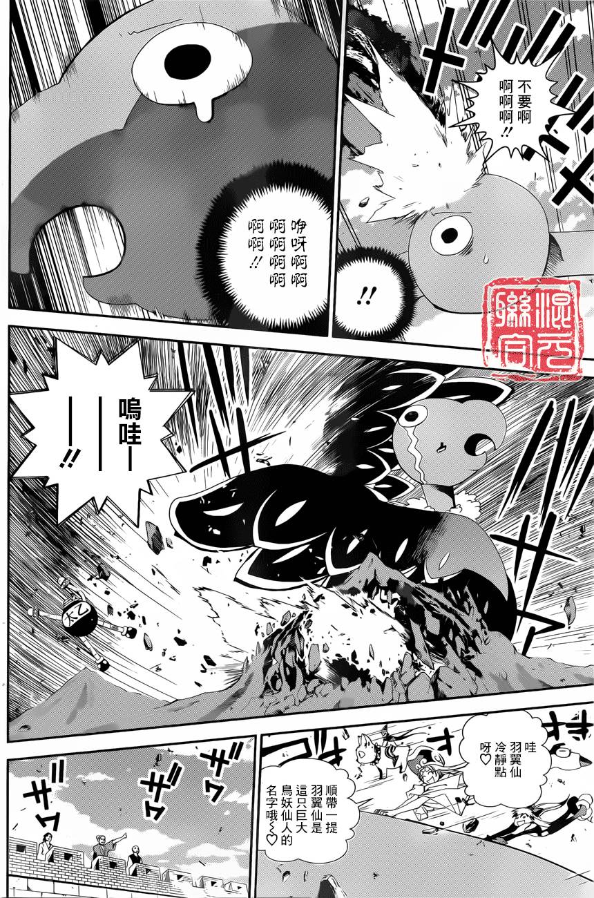 《封神演义》漫画最新章节外传06免费下拉式在线观看章节第【10】张图片