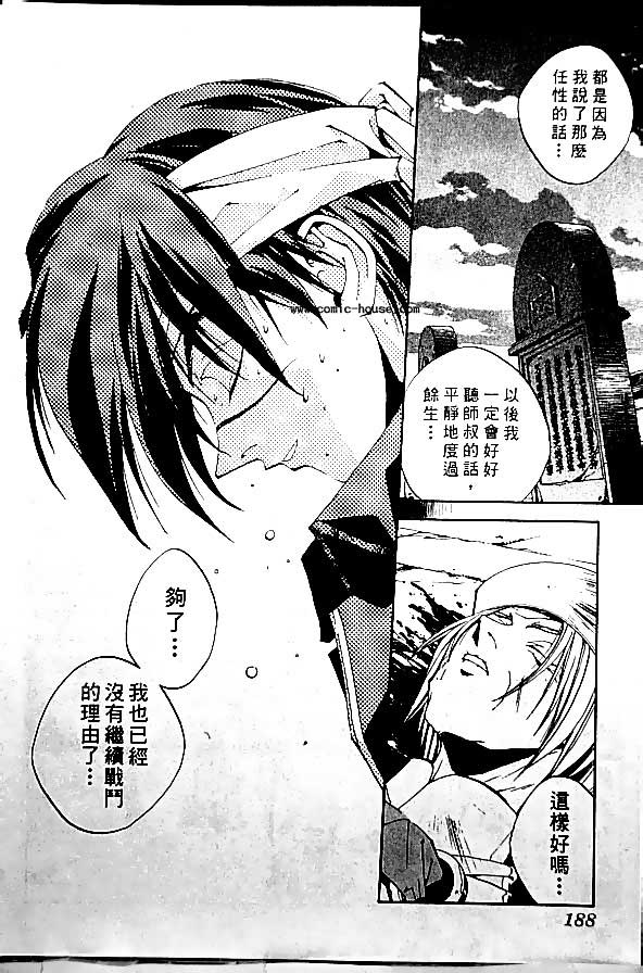 《封神演义》漫画最新章节第20卷免费下拉式在线观看章节第【42】张图片