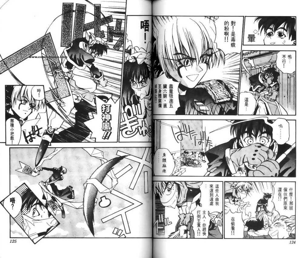 《封神演义》漫画最新章节第1卷免费下拉式在线观看章节第【61】张图片