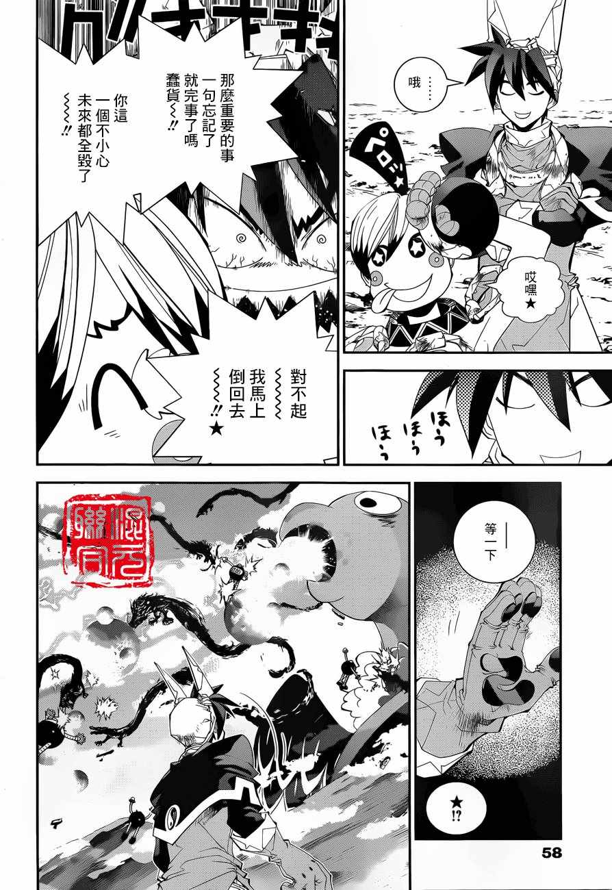 《封神演义》漫画最新章节外传07免费下拉式在线观看章节第【4】张图片