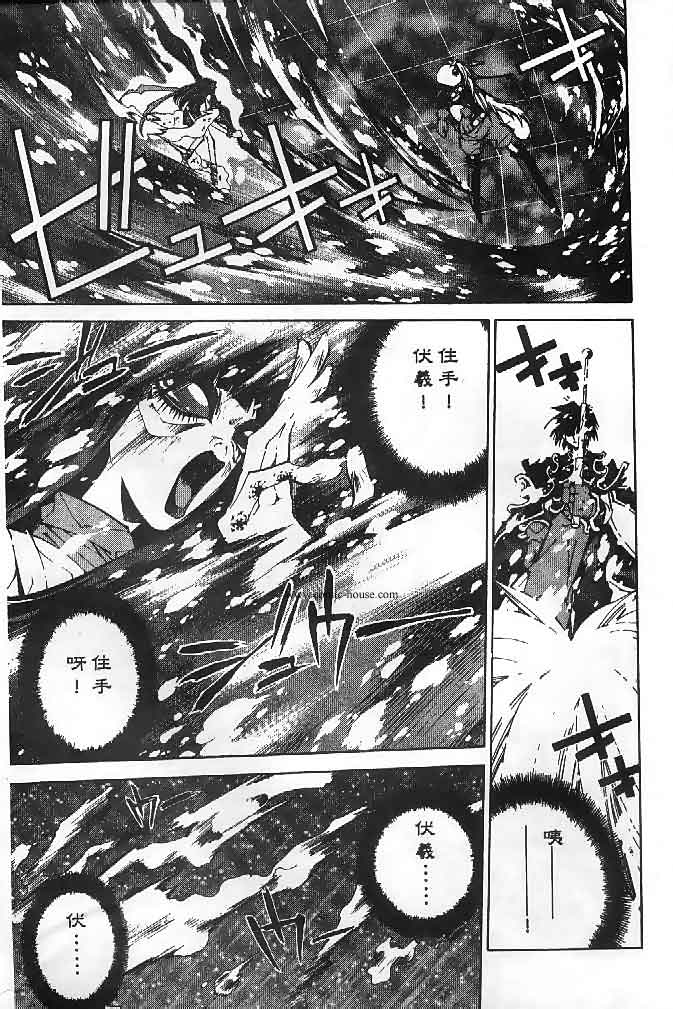 《封神演义》漫画最新章节第22卷免费下拉式在线观看章节第【112】张图片