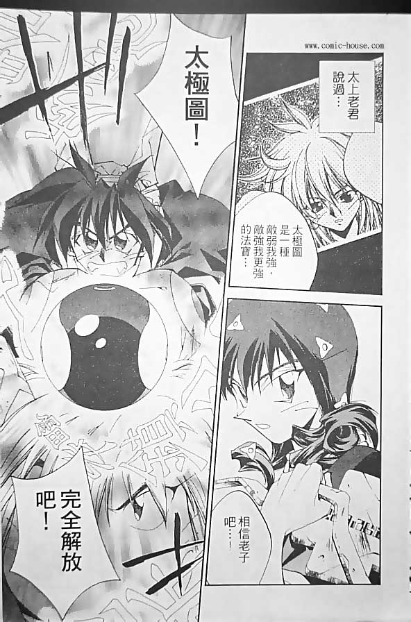 《封神演义》漫画最新章节第19卷免费下拉式在线观看章节第【16】张图片