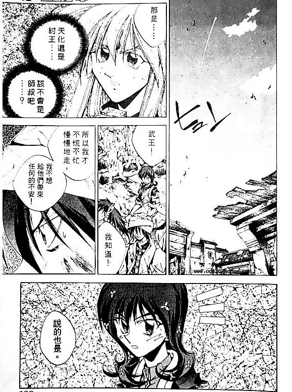 《封神演义》漫画最新章节第20卷免费下拉式在线观看章节第【56】张图片