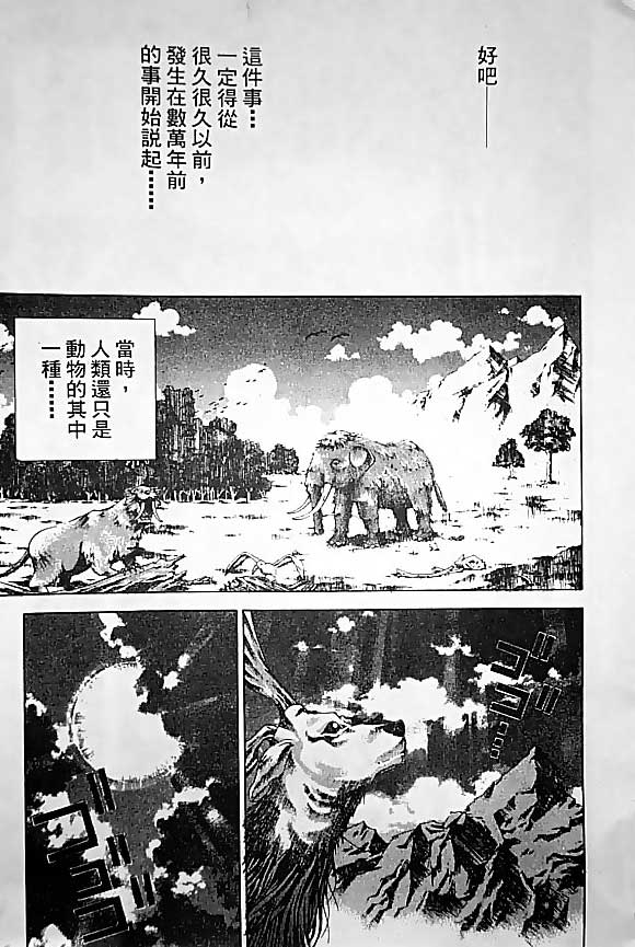 《封神演义》漫画最新章节第19卷免费下拉式在线观看章节第【54】张图片