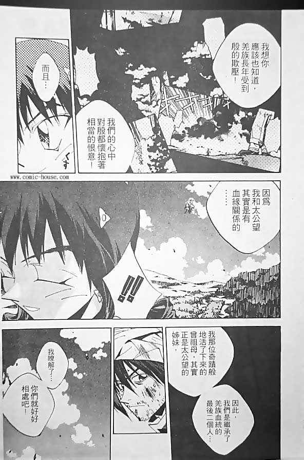 《封神演义》漫画最新章节第19卷免费下拉式在线观看章节第【24】张图片