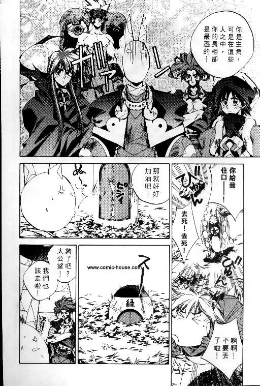 《封神演义》漫画最新章节第20卷免费下拉式在线观看章节第【162】张图片