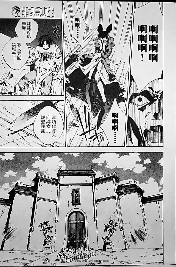 《封神演义》漫画最新章节第19卷免费下拉式在线观看章节第【138】张图片