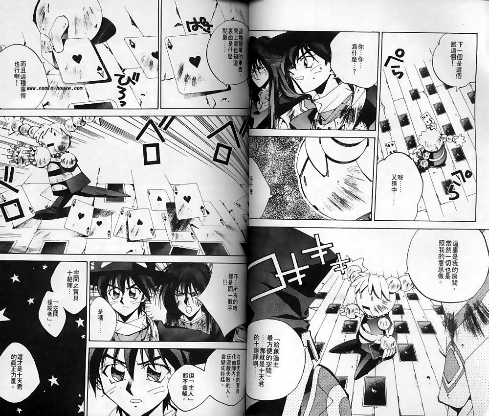 《封神演义》漫画最新章节第14卷免费下拉式在线观看章节第【26】张图片