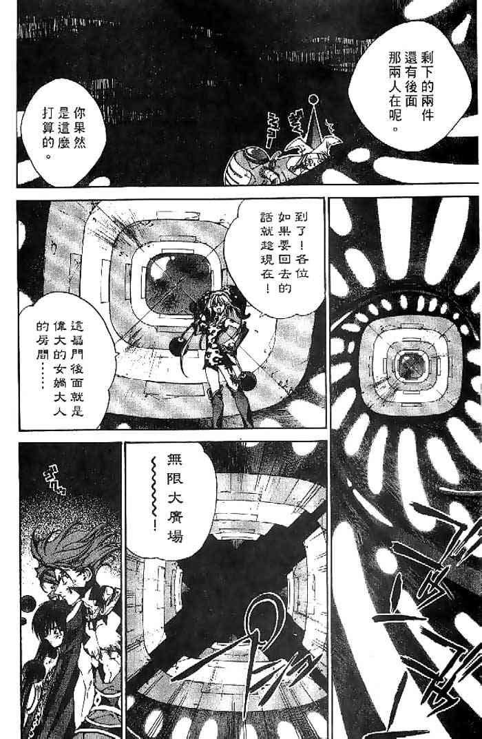 《封神演义》漫画最新章节第22卷免费下拉式在线观看章节第【16】张图片