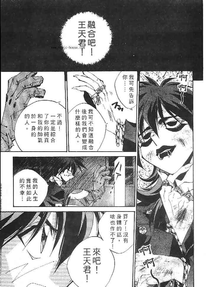 《封神演义》漫画最新章节第22卷免费下拉式在线观看章节第【5】张图片