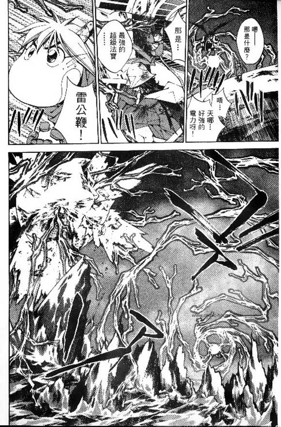 《封神演义》漫画最新章节第20卷免费下拉式在线观看章节第【139】张图片