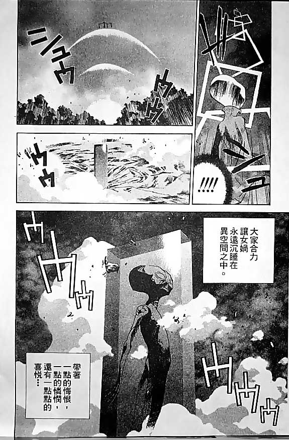 《封神演义》漫画最新章节第19卷免费下拉式在线观看章节第【59】张图片