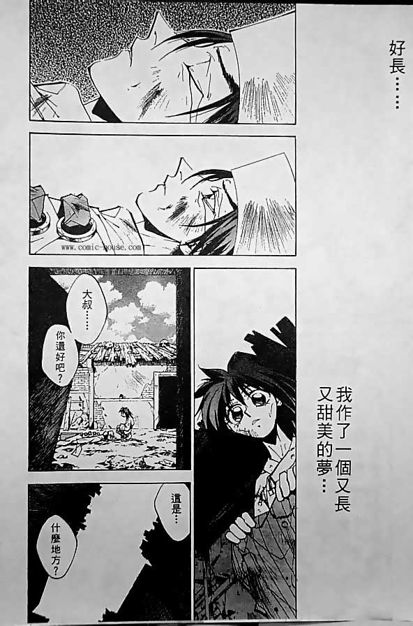 《封神演义》漫画最新章节第19卷免费下拉式在线观看章节第【131】张图片