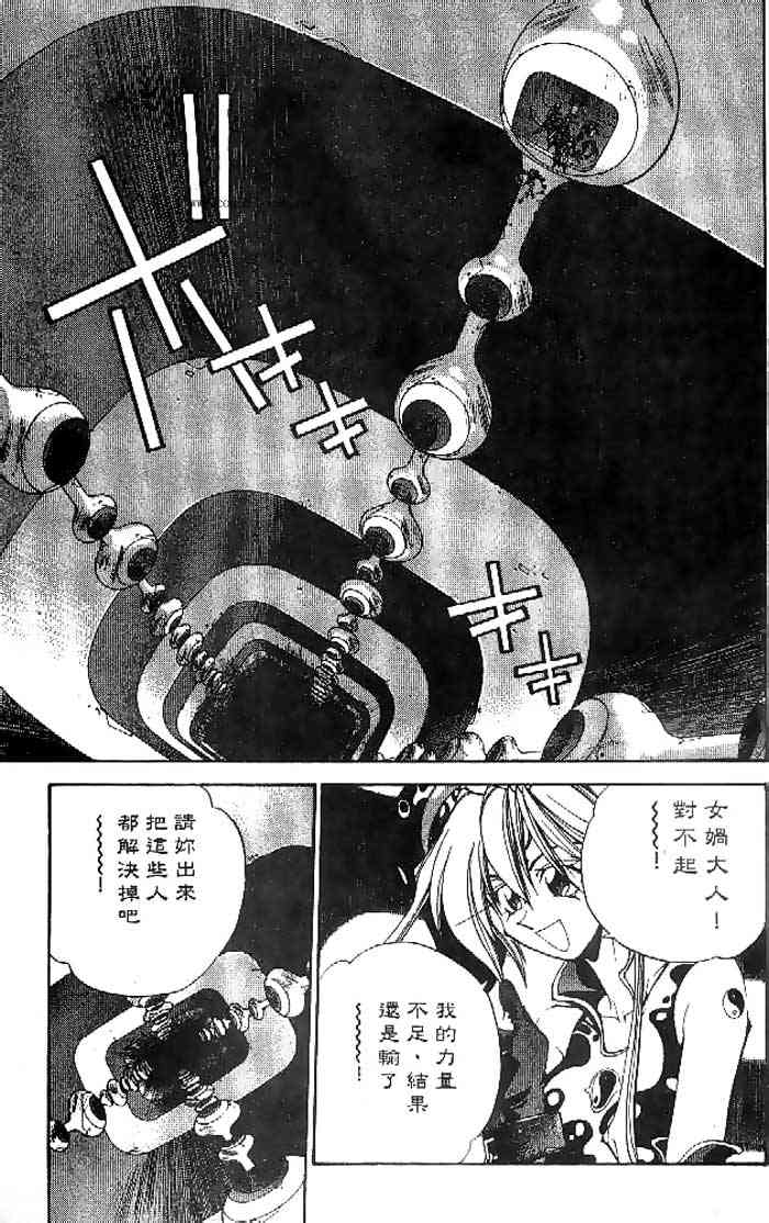 《封神演义》漫画最新章节第22卷免费下拉式在线观看章节第【17】张图片