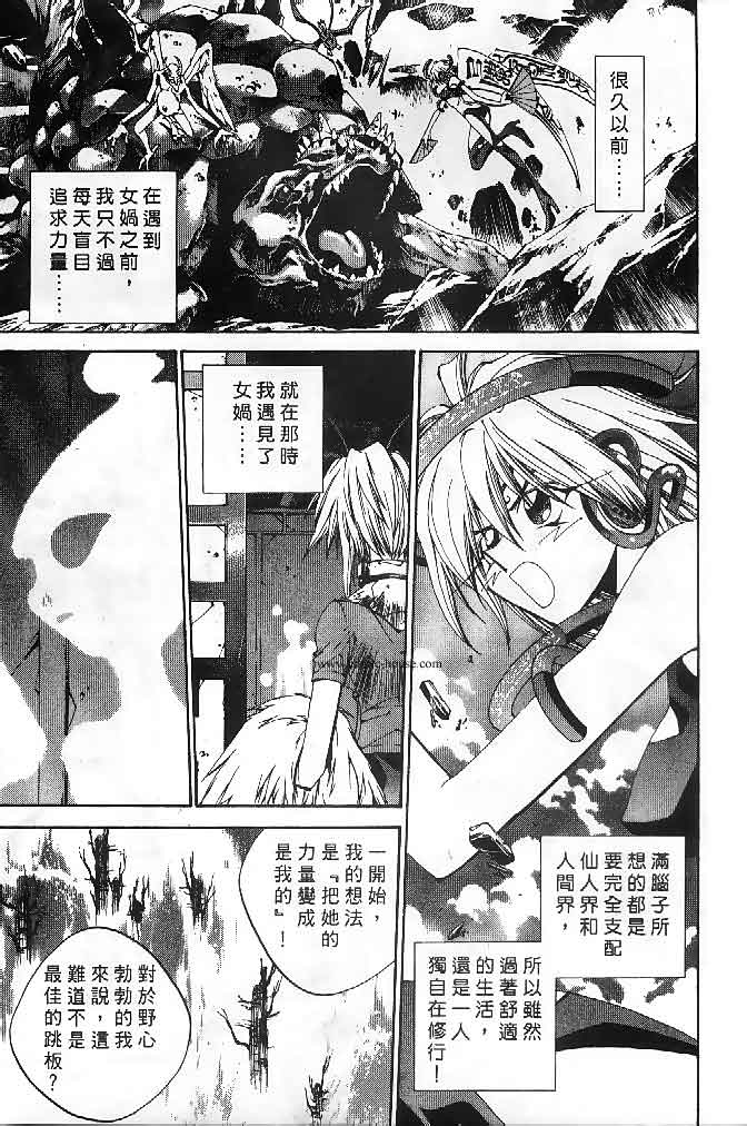《封神演义》漫画最新章节第23卷免费下拉式在线观看章节第【9】张图片