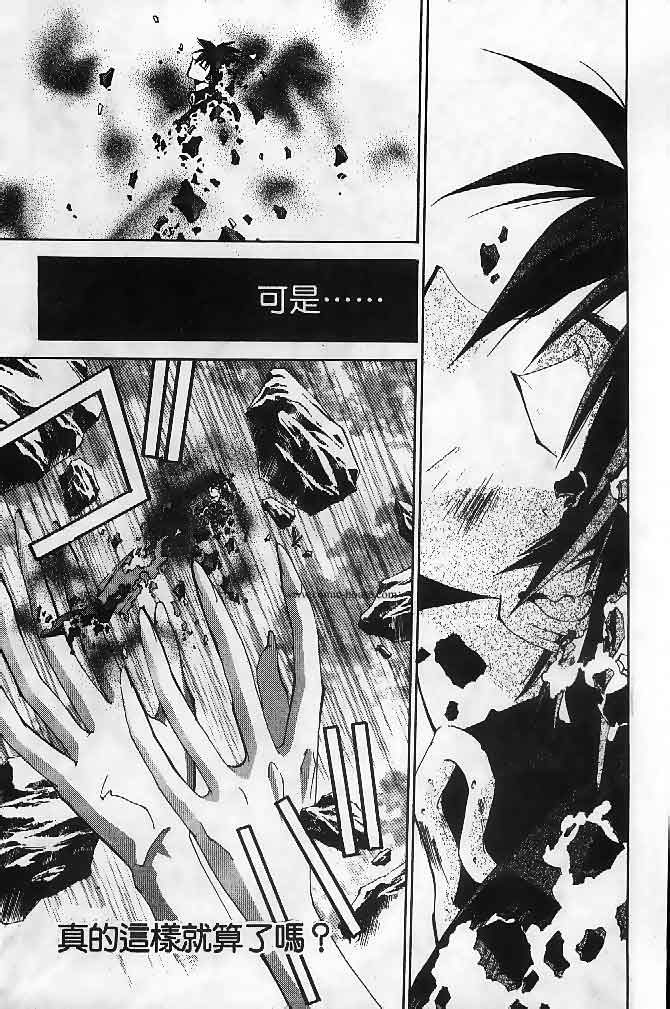 《封神演义》漫画最新章节第23卷免费下拉式在线观看章节第【95】张图片