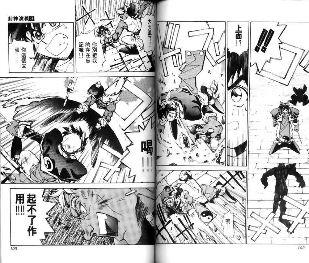 《封神演义》漫画最新章节第3卷免费下拉式在线观看章节第【49】张图片