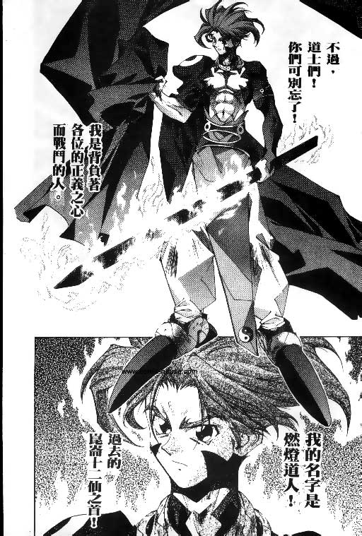 《封神演义》漫画最新章节第20卷免费下拉式在线观看章节第【158】张图片