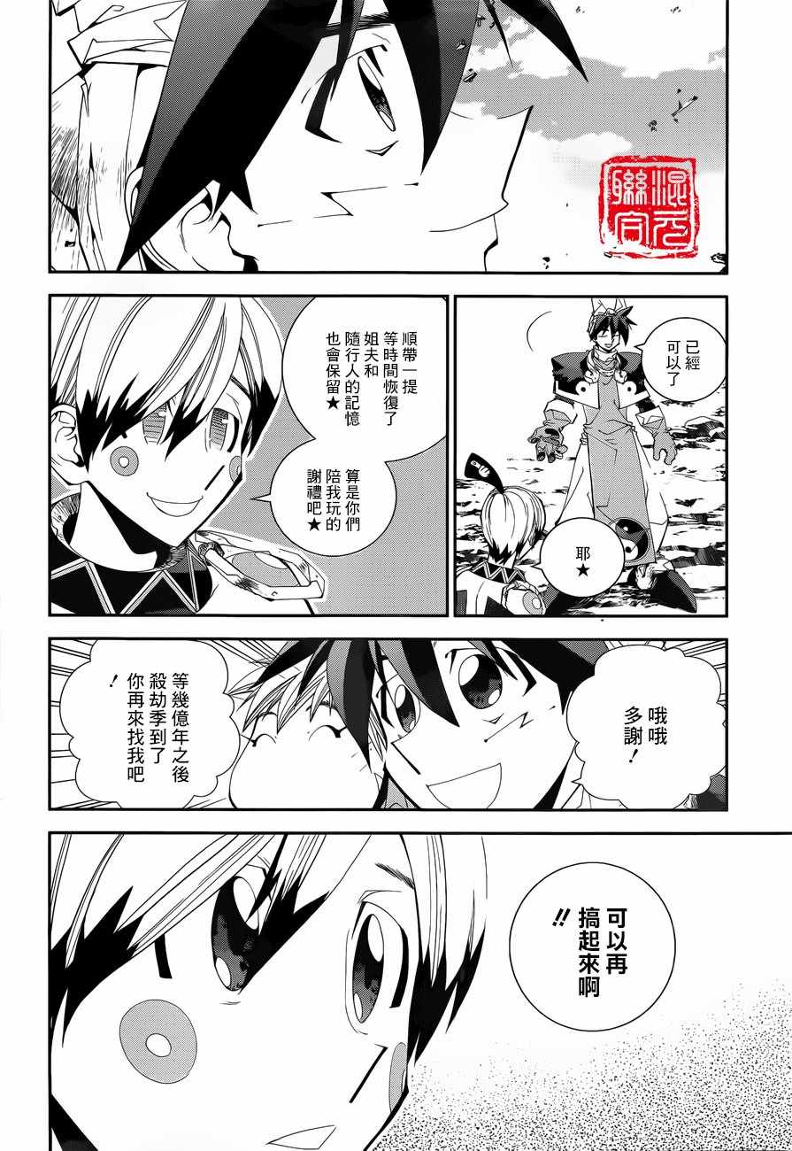 《封神演义》漫画最新章节外传07免费下拉式在线观看章节第【6】张图片