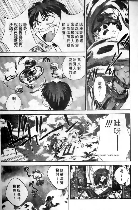 《封神演义》漫画最新章节第3卷免费下拉式在线观看章节第【98】张图片