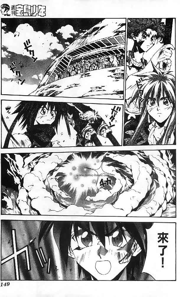 《封神演义》漫画最新章节第23卷免费下拉式在线观看章节第【25】张图片