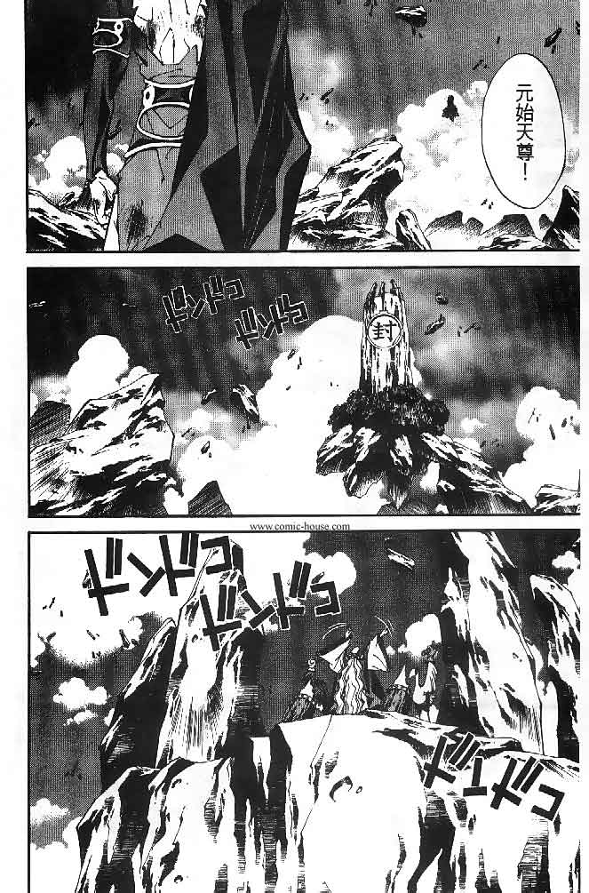 《封神演义》漫画最新章节第23卷免费下拉式在线观看章节第【63】张图片