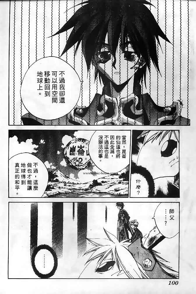 《封神演义》漫画最新章节第22卷免费下拉式在线观看章节第【107】张图片