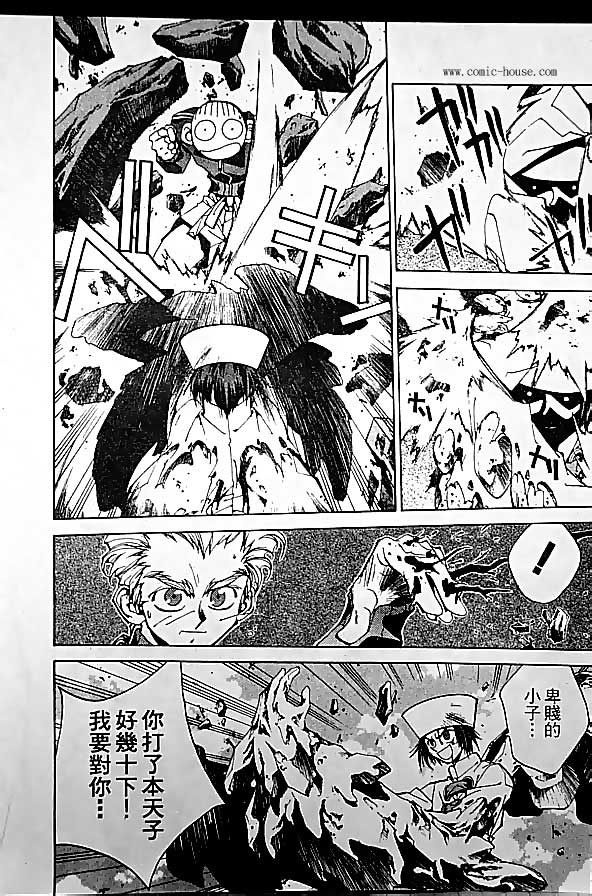 《封神演义》漫画最新章节第19卷免费下拉式在线观看章节第【93】张图片