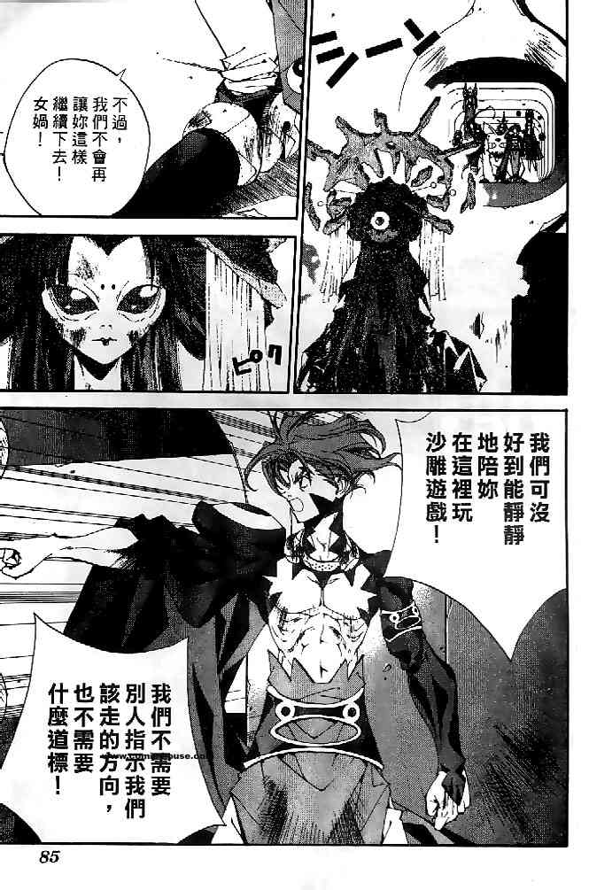 《封神演义》漫画最新章节第22卷免费下拉式在线观看章节第【36】张图片