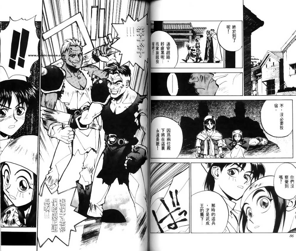 《封神演义》漫画最新章节第3卷免费下拉式在线观看章节第【41】张图片