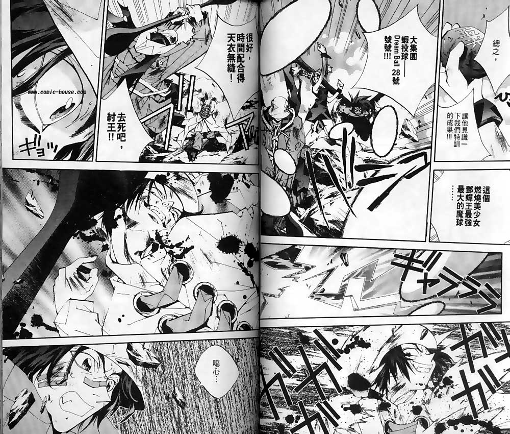 《封神演义》漫画最新章节第19卷免费下拉式在线观看章节第【37】张图片
