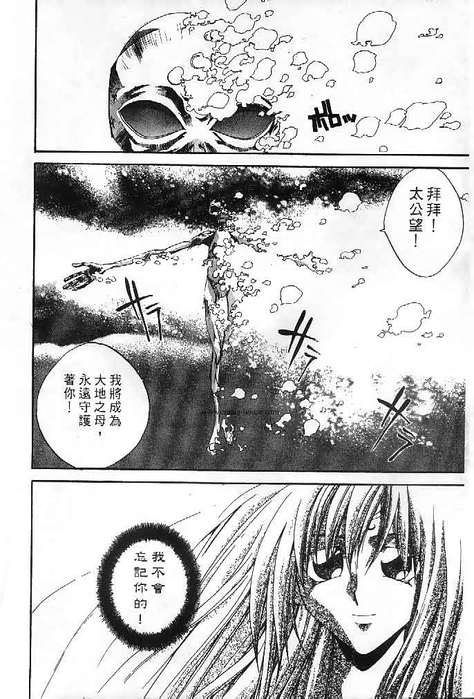 《封神演义》漫画最新章节第23卷免费下拉式在线观看章节第【14】张图片