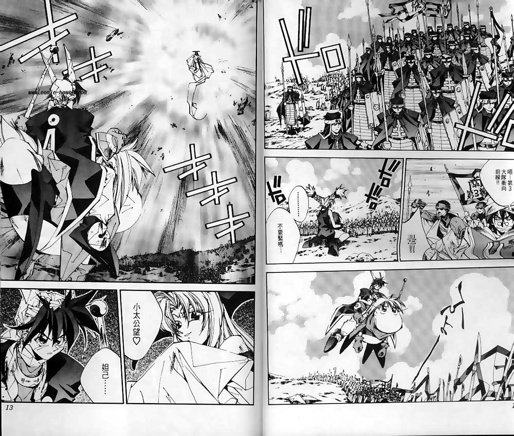 《封神演义》漫画最新章节第19卷免费下拉式在线观看章节第【4】张图片