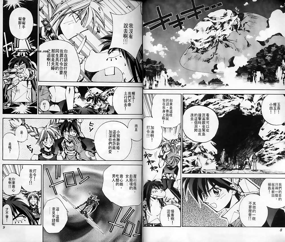 《封神演义》漫画最新章节第14卷免费下拉式在线观看章节第【2】张图片