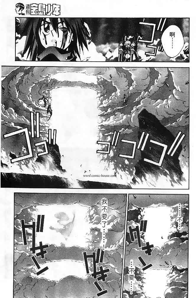 《封神演义》漫画最新章节第23卷免费下拉式在线观看章节第【33】张图片